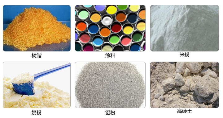 小型篩分機(jī)可篩分物料展示