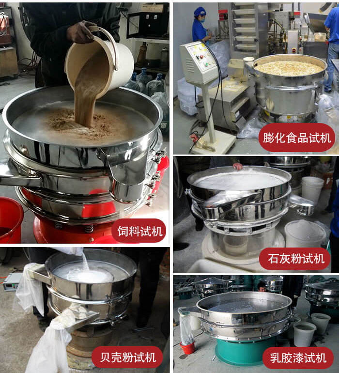 膨化食品，飼料試機(jī)，石灰粉試機(jī)，貝殼粉試機(jī)，乳膠漆試機(jī)等